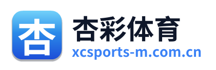 杏彩体育 Logo